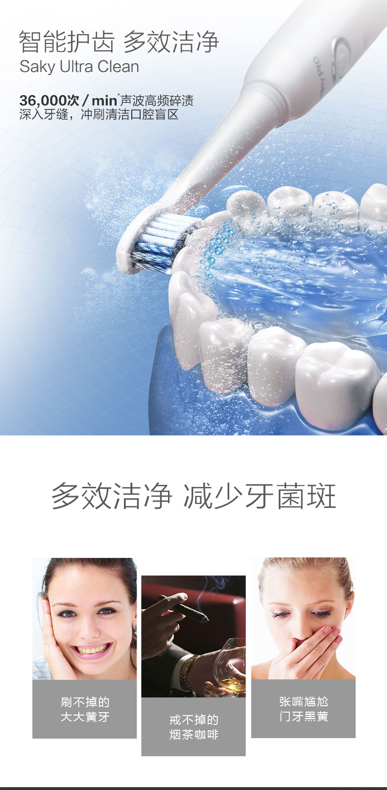 舒客(Saky)牙刷 舒克 成人声波电动牙刷 智能防水声波充电式E1P
