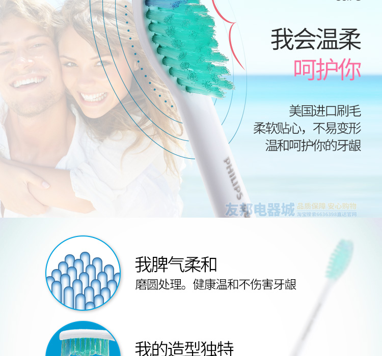 飞利浦电动牙刷成人声波充电式自动智能家用震动情侣牙刷HX3216