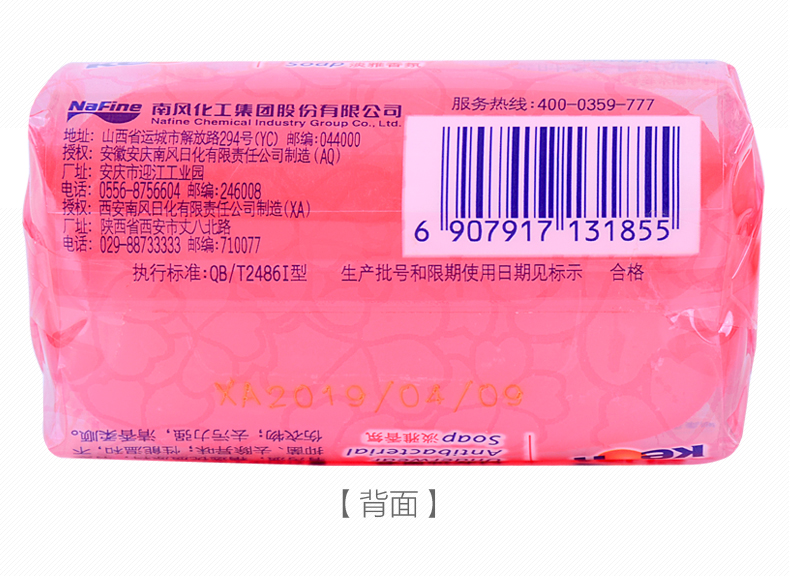 【女神节特惠】奇强内衣抑菌皂 100g/块*12