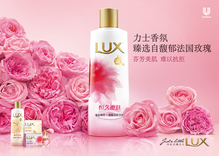 【女神节特惠】力士(LUX)娇肤沐浴乳恒久嫩肤400ml+190ml