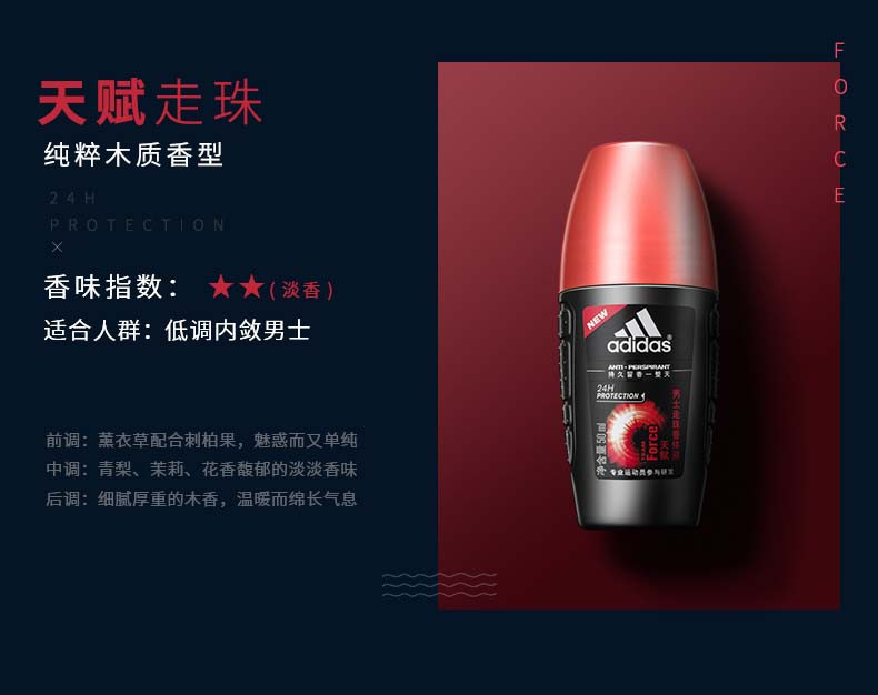 Adidas/阿迪达斯 男士天赋走珠香体液50ml