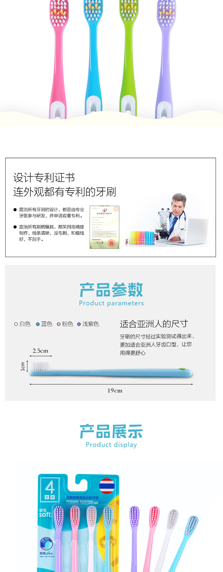 泰国雷治小头牙刷超细软毛牙刷4支特惠装（3组共12支）