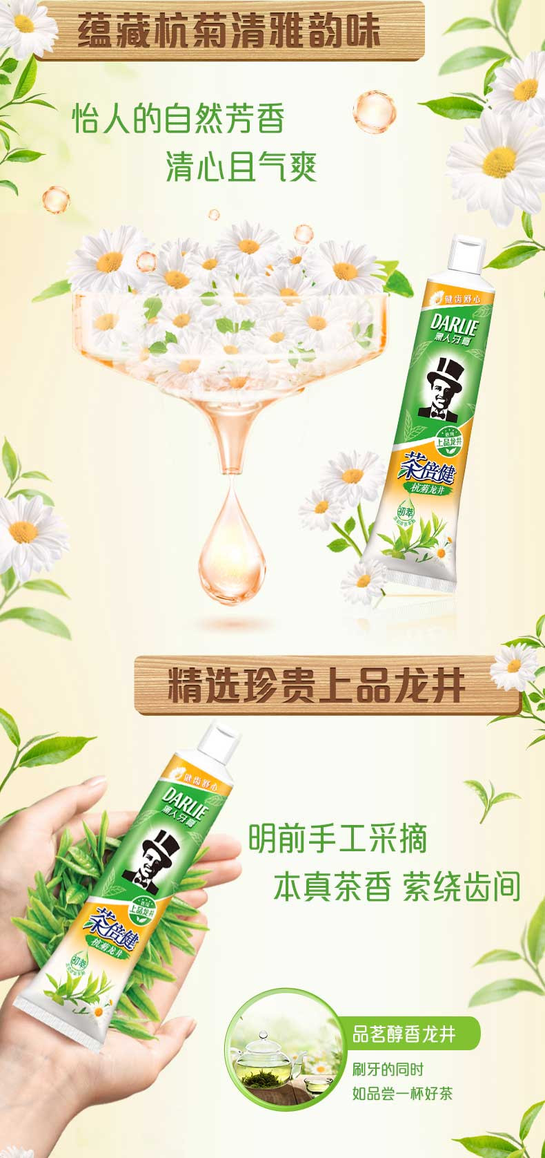 黑人牙膏140g*2支 茶倍健杭菊龙井清香 防蛀健齿