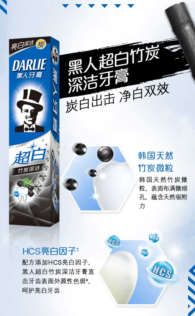 黑人超白、超白竹炭、超白青柠、超白矿物盐牙膏90g*4支 家庭实惠组合装