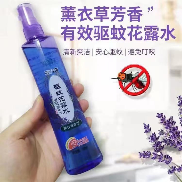 隆力奇/LONGRICN 驱蚊花露水薰衣草香195ml*2瓶