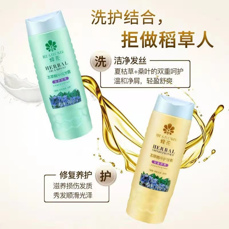 蜂花/BEE&amp;FLOWER 蜂花/BEE&amp;FLOWER 草本精华洗发露500ml+护发素500ml