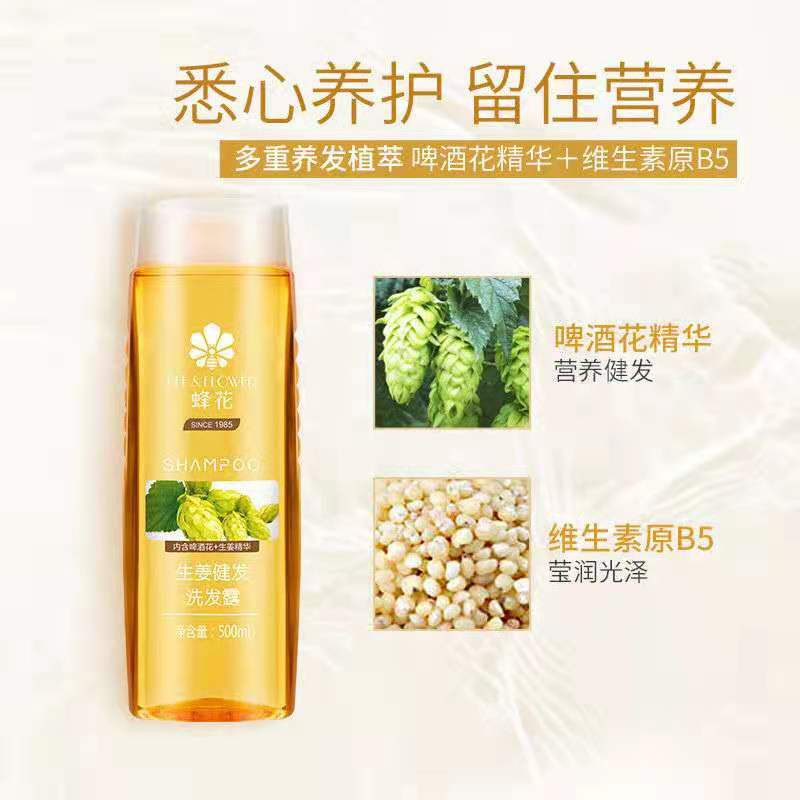 蜂花/BEE&amp;FLOWER 蜂花/BEE&amp;FLOWER 生姜健发洗发露500ml