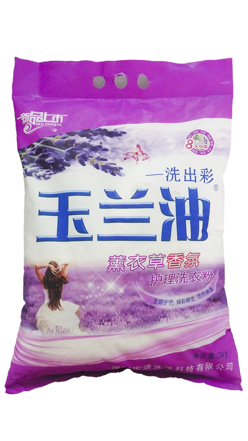 【怀化鹤城】玉兰油薰衣草香氛护理洗衣粉3kg *1包  包邮