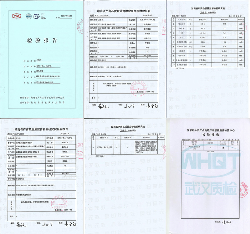 【湖南怀化】国标质检认证  法恩优品卫生巾—体贴装（日用*4包）包邮