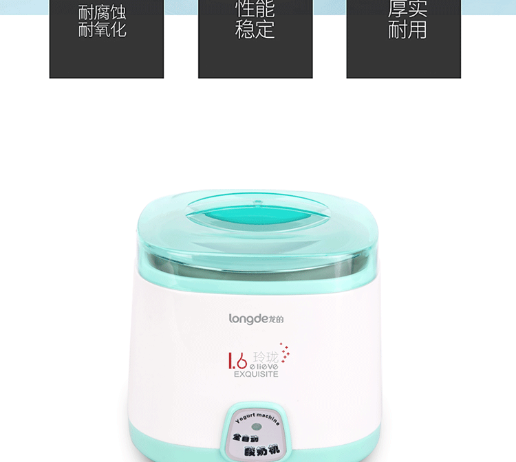 【怀化礼之邦】龙的LD-SN10B 酸奶机 不锈钢内胆酸奶机 1L容量