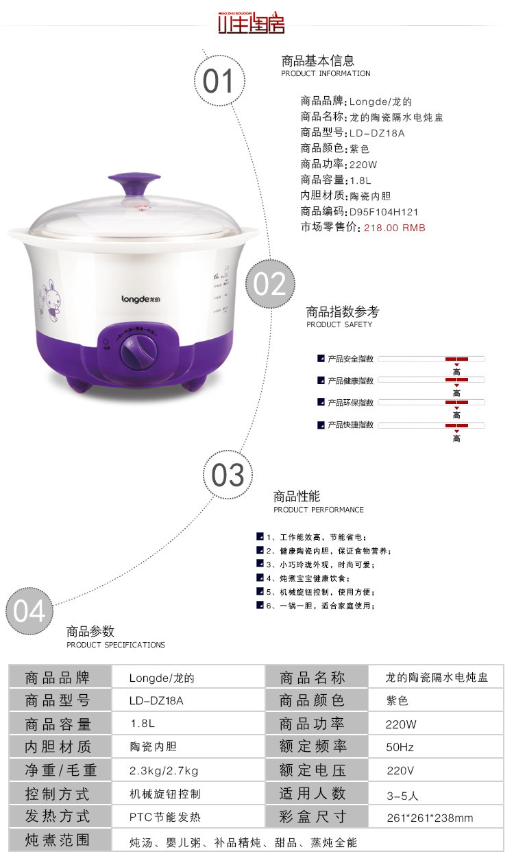 【怀化礼之邦】龙的LD-DZ18A1.8L多功能陶瓷隔水电炖