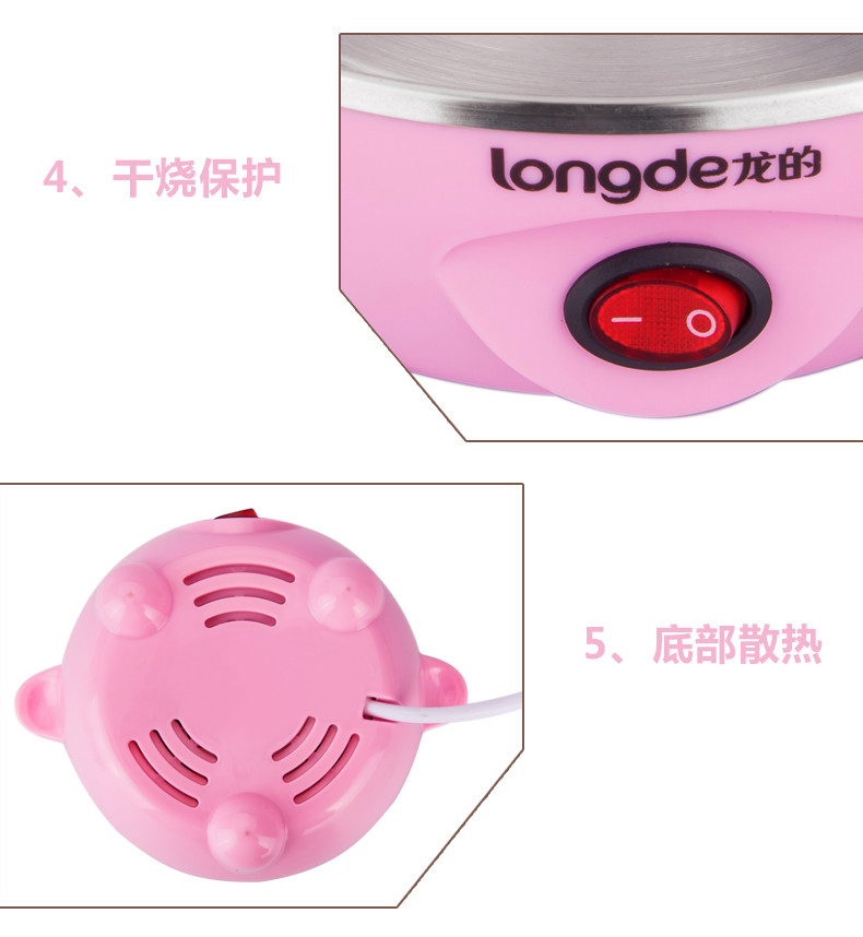 【怀化礼之邦】龙的(longde)LD-ZD70E  迷你 蒸蛋器