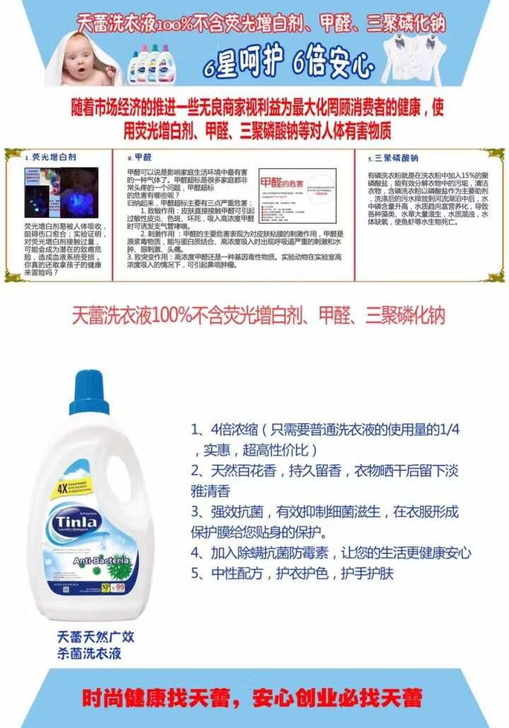 优鼎 【株洲鑫玉】天蕾超浓缩洗衣液 3L装 包邮