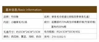 【怀化礼仪之邦】竹印象 小糖果毛巾单条毛巾软盒5（祥和四季单条礼盒）