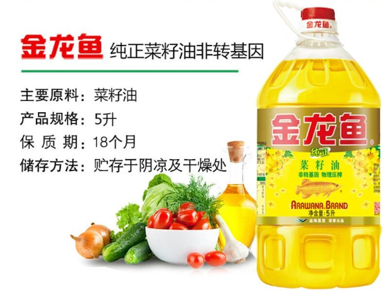 【2021网点自提】龙鱼菜籽油5L