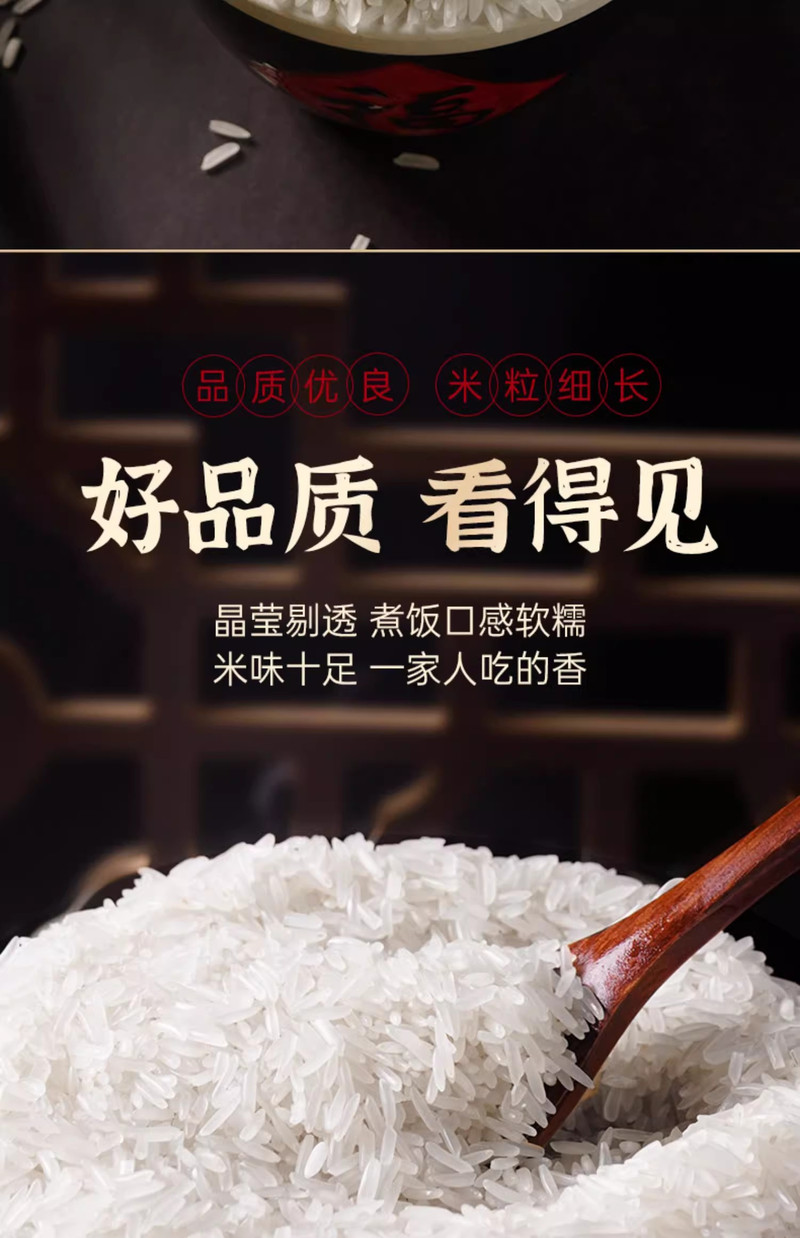 邮记 溆浦24公斤软香米
