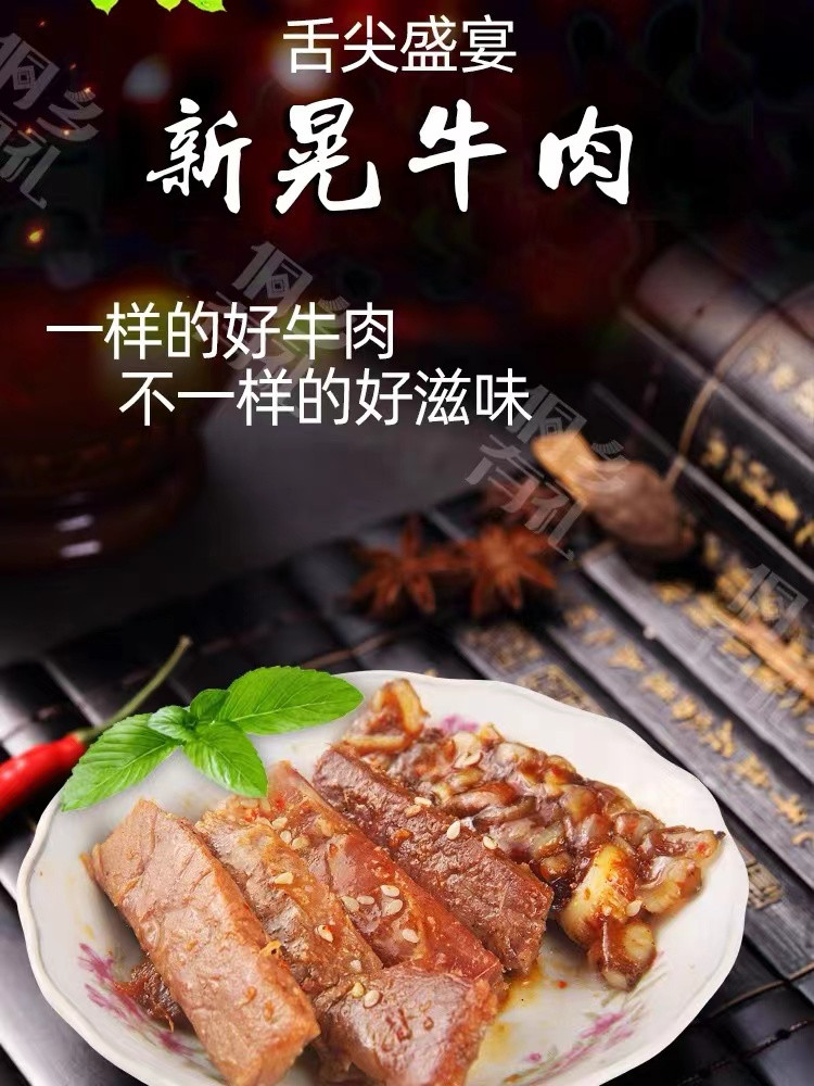 蔡尚菜 新晃牛肉干混合装