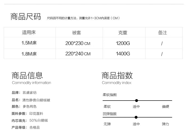 凯盛家纺 【羽绒被】加厚保暖清怡静音白鹅绒冬被