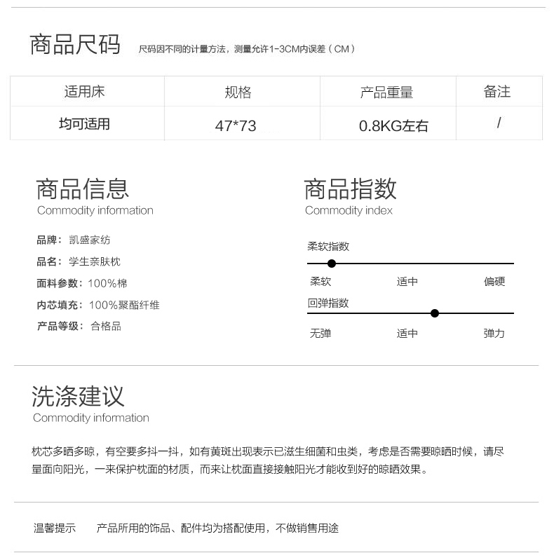 凯盛家纺 【一只装】亲肤舒适蓬松纯棉亲肤枕
