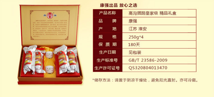 康强腱子肉捆蹄1000g礼盒零食小吃猪肉类美食香肠熟食卤味江苏淮安特产