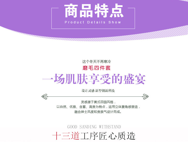 Sookie家纺新款 春夏款斜纹磨毛印花四件套 被套1.5m和1.2m规格 时尚床上用品 居家必备