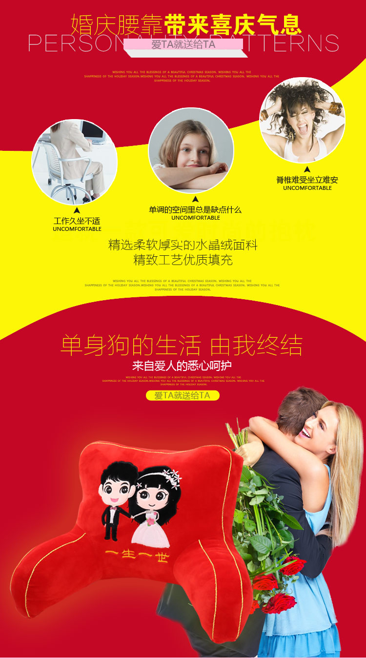 Sookie 婚庆大腰靠记忆腰靠 喜庆优质PP棉水晶绒