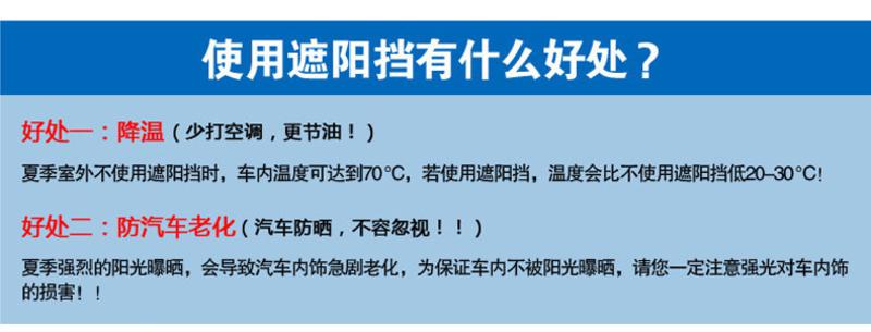 Sookie 汽车用遮阳挡 防晒隔热挡阳遮光板 内饰前挡风玻璃车窗太阳档