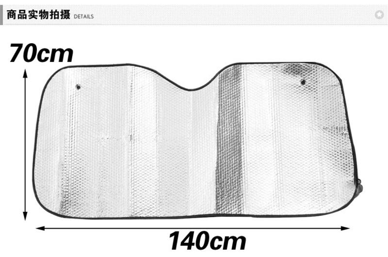 Sookie 汽车用遮阳挡 防晒隔热挡阳遮光板 内饰前挡风玻璃车窗太阳档