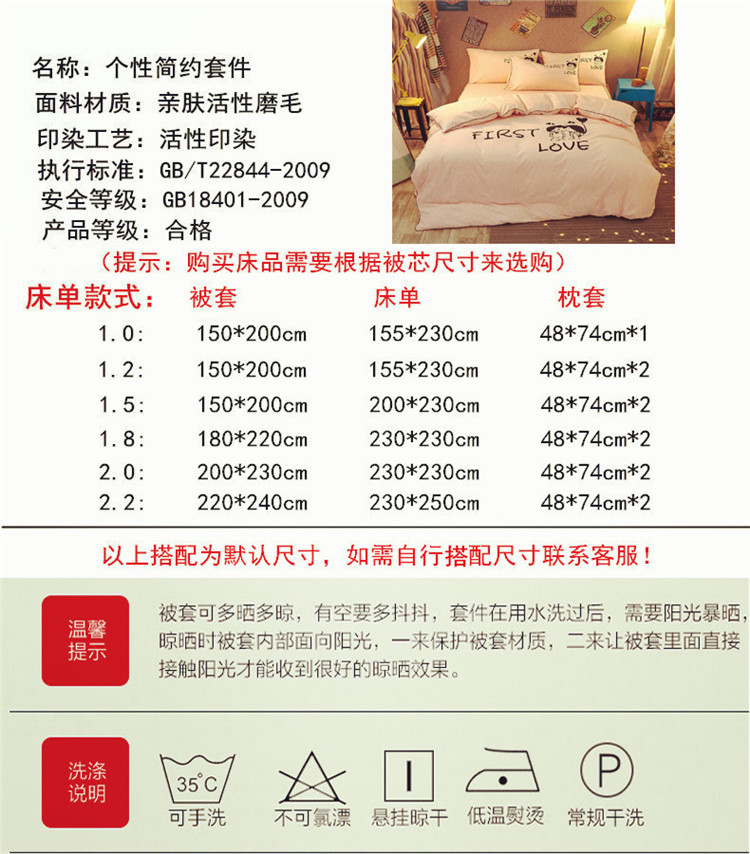 Sookie 保暖磨毛冬季四件套 礼品套件1.0米 1.2米床