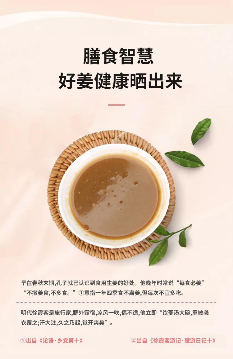 龍蔚 五明堂 红糖姜茶