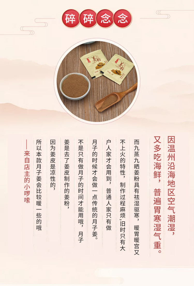 龍蔚 五明堂 红糖姜茶