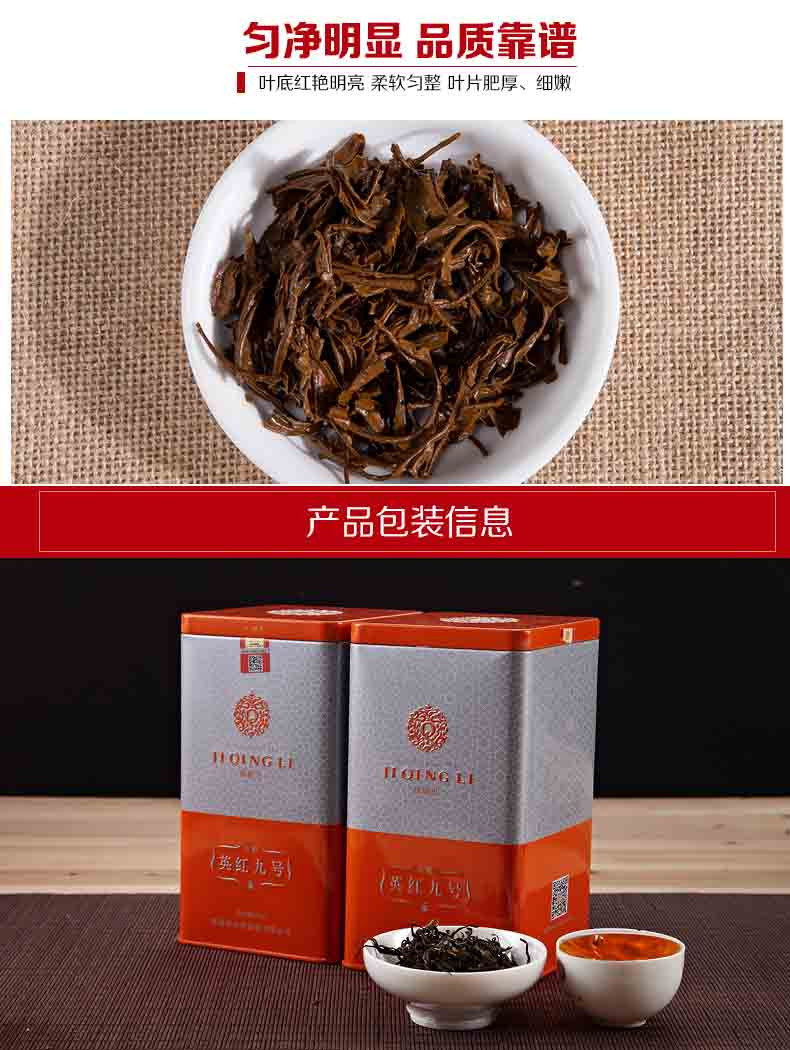 积庆里广东特产 正宗英德红茶英红九号 红茶茶叶 罐装一级蜜兰香