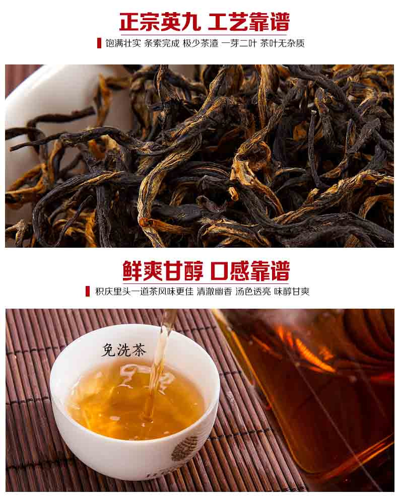 积庆里广东特产 正宗英德红茶英红九号 红茶茶叶 罐装一级蜜兰香