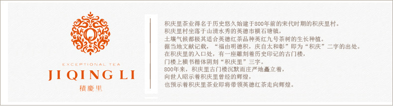 积庆里 广东特产英九 英德红茶英红九号9号 送礼功夫茶叶礼盒装