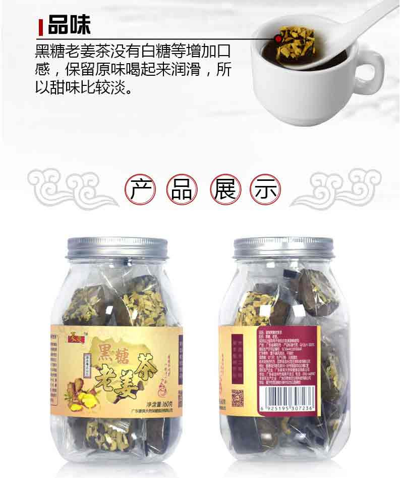 豪爽黑糖块姜汁甘蔗速溶老姜汤 姜母茶 搭配红糖姜茶暖宫生姜组合