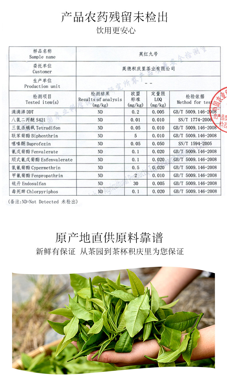 积庆里 英德金韵 英德红茶 铁罐装工夫红茶