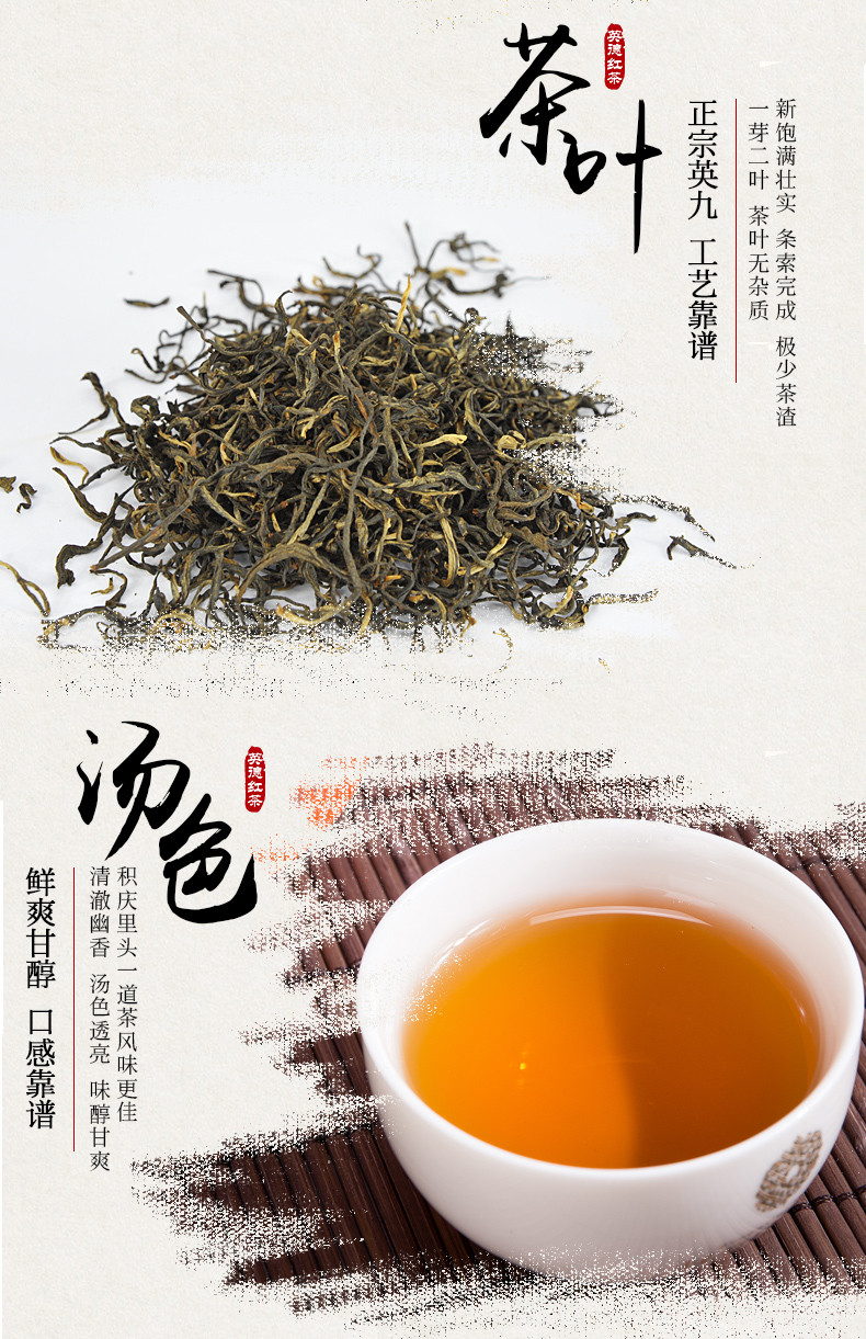 积庆里广东特产功夫茶 英德红茶英红九号9号茶叶 英九送礼盒装