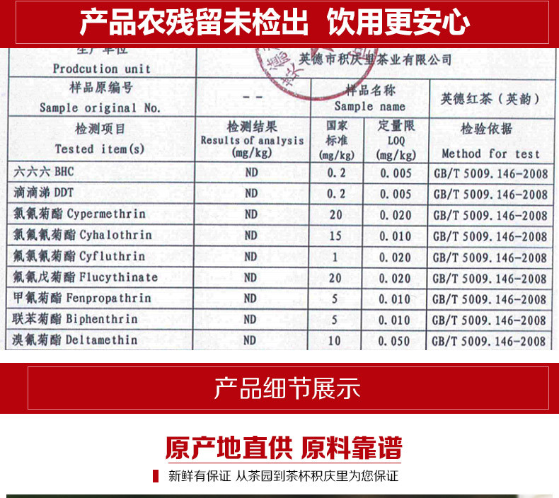 积庆里 英德梅占红茶 英德红茶 铁罐装工夫红茶