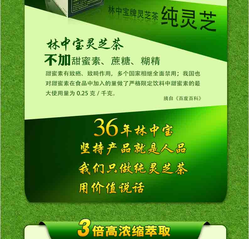 灵芝茶 正品长白山野生富硒养生茶包邮益生茶熬夜茶养颜茶