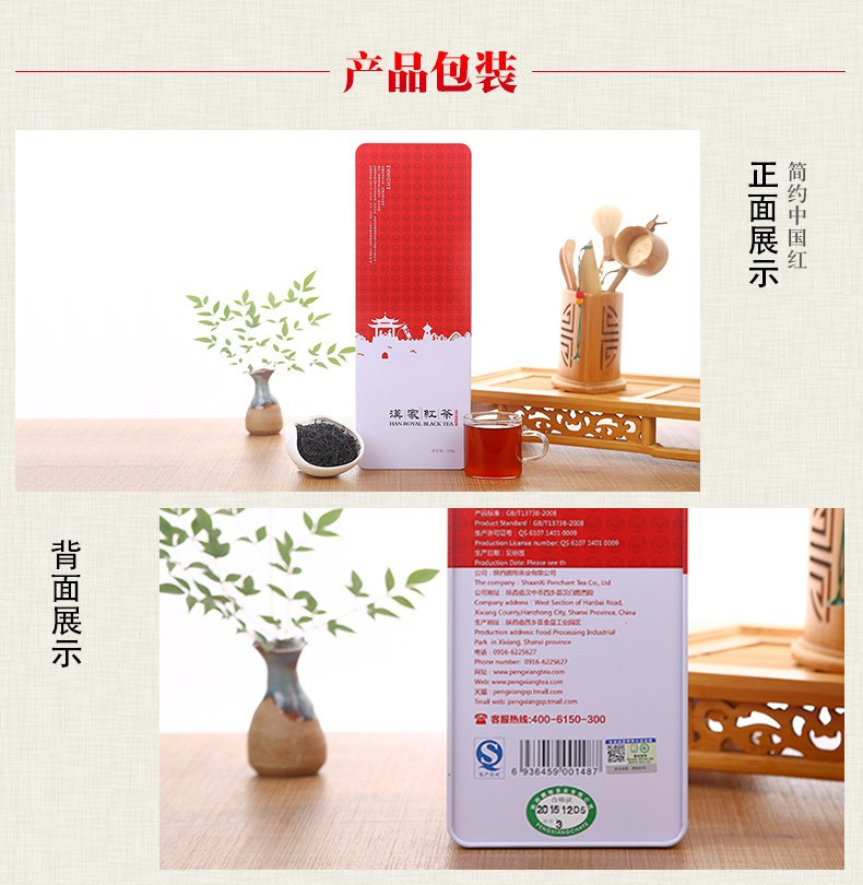 特级 绿色有机茶叶 工夫茶功夫红茶 鹏翔汉家红茶品茶归汉 礼盒128gx2包邮