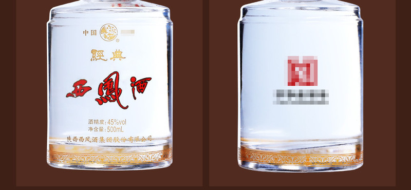 经典西凤 2010年生产老酒 凤香型 西凤酒 45度 500ml