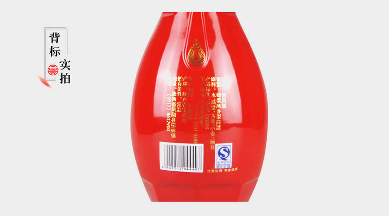 凤之源红妆西凤酒 红瓶配绒布袋喜庆用酒 凤香型白酒 45度500ml