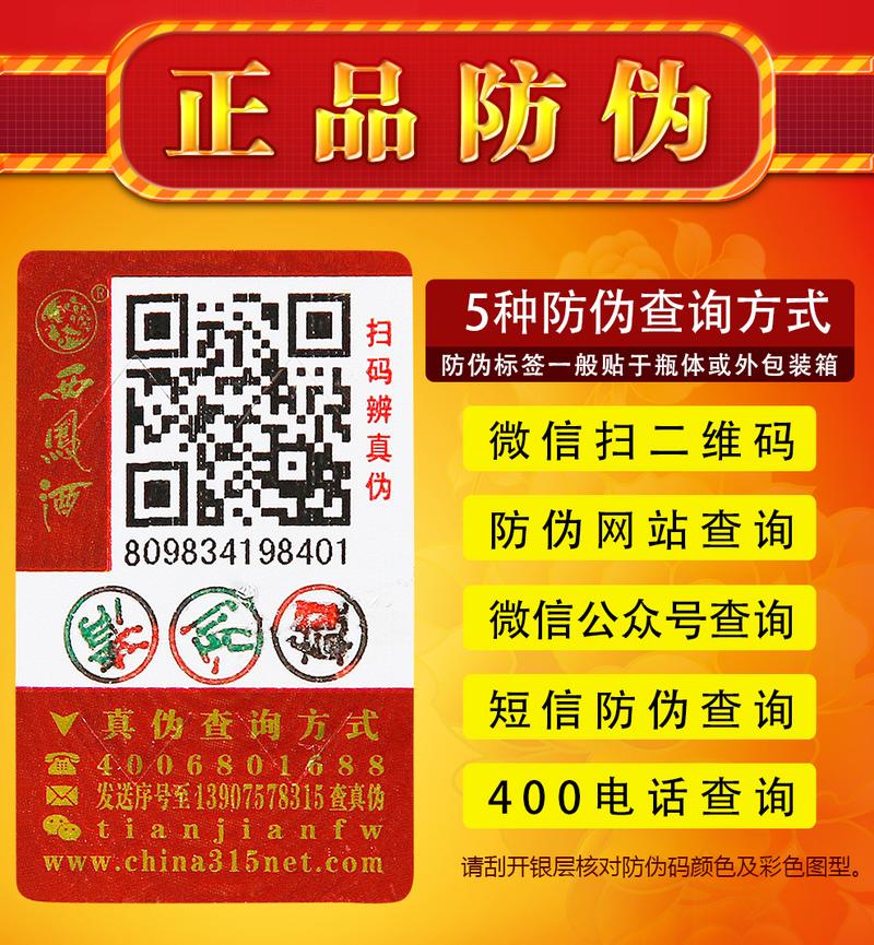 【2瓶装送礼袋】西凤凤天成运梦天成 四大名酒纯粮酿造婚宴喜酒浓香型西凤白酒礼盒 52度500ml*2