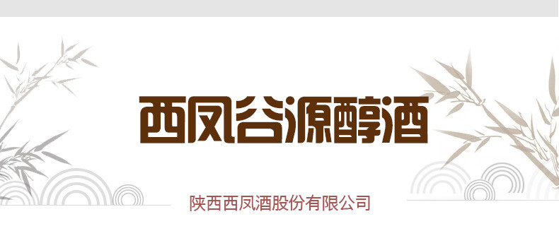 【2瓶装送礼袋】谷原醇西凤酒 陕西特产正宗凤香型西凤 礼盒 45度500ml*2