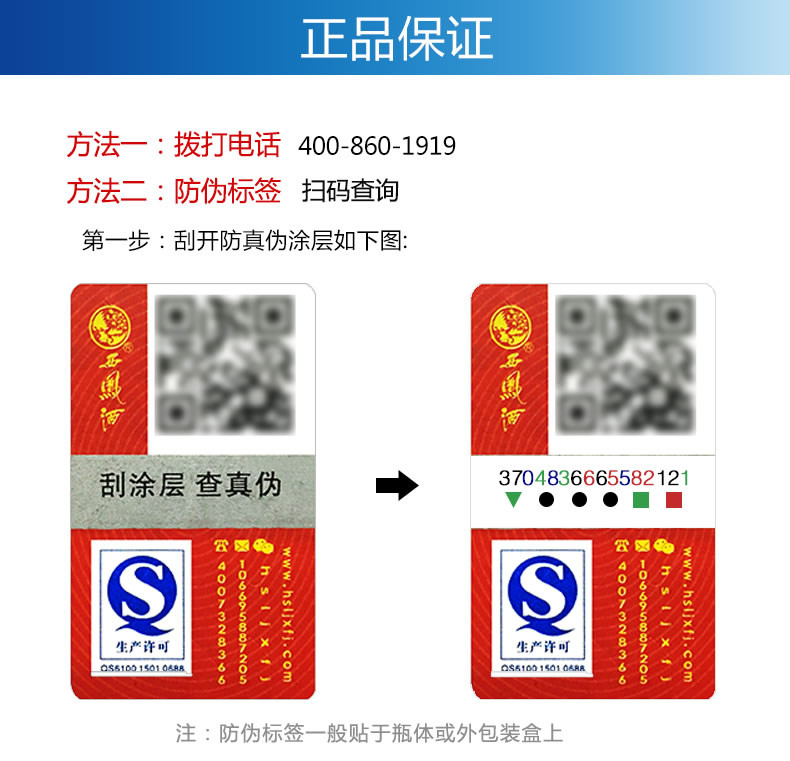 【畅销产品】华山论剑10年西凤酒 节日送礼商务宴请凤香型白酒礼盒 45度500ml