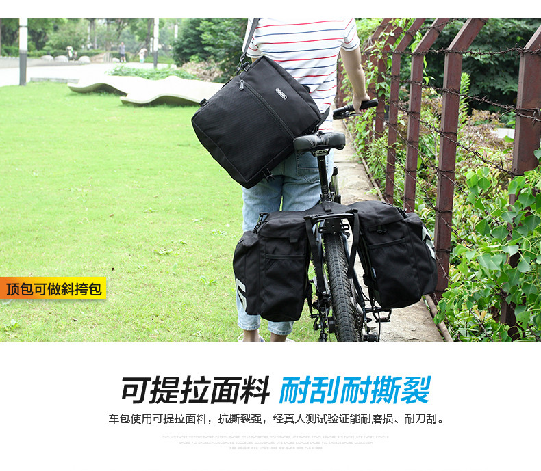ROSWHEEL乐炫骑行装备 自行车驮包后货架包 山地车驮包 三合一防水驮包