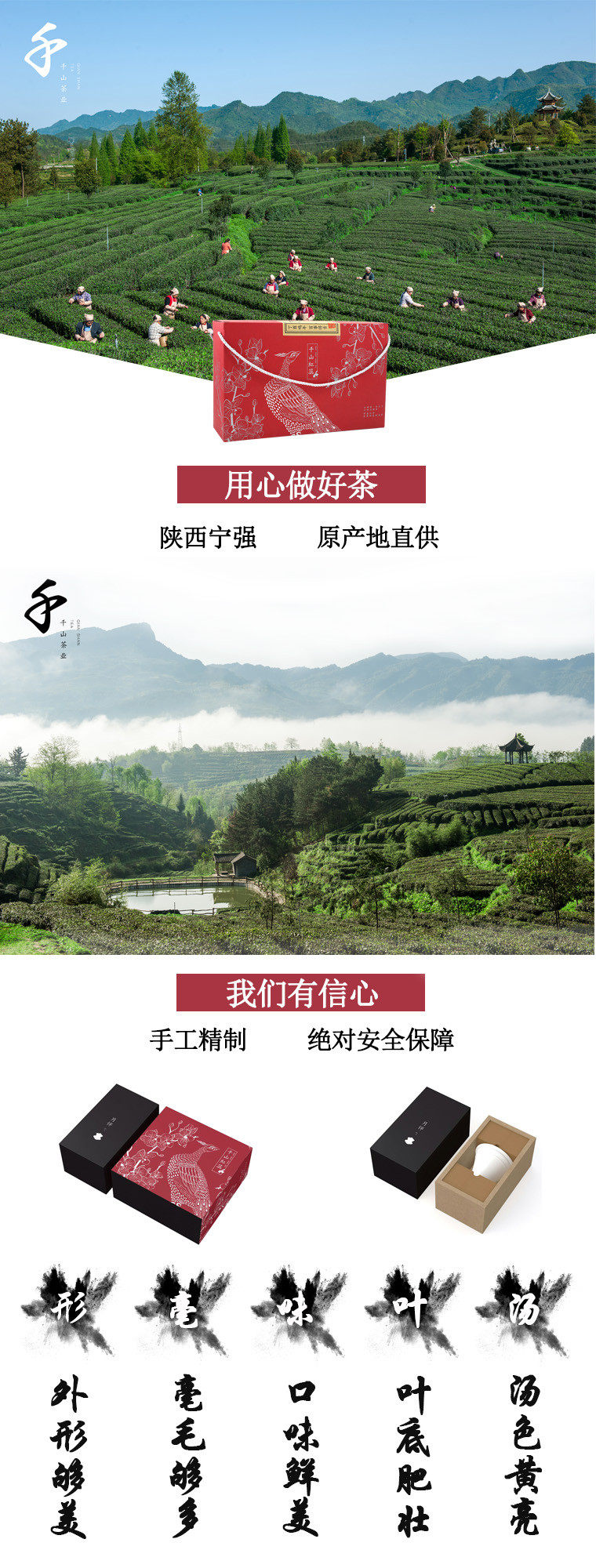 青木川/QINGMUCHUAN /千山茶业/红蕊红茶/千山红蕊(茶与茶具组合套装)108g盒