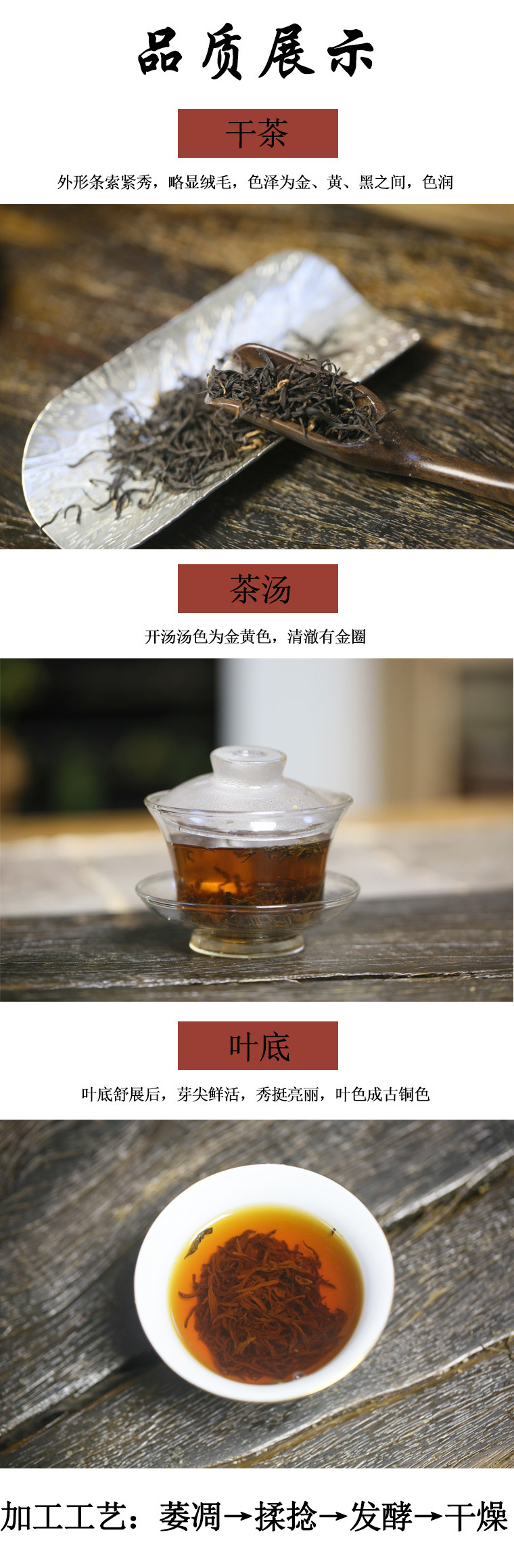 千山茶业/红蕊红茶/千山红袋250g袋