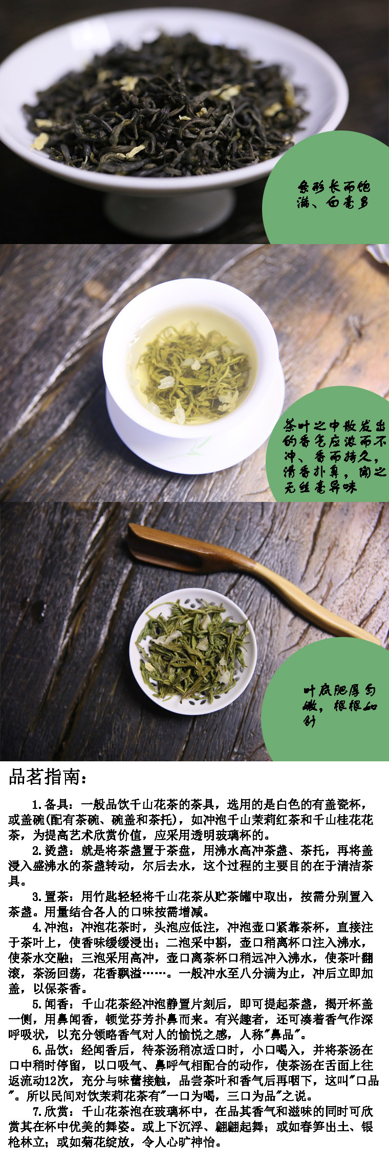 千山茶业/早春绿茶/茉莉绿茶随享装伴手礼50g 袋