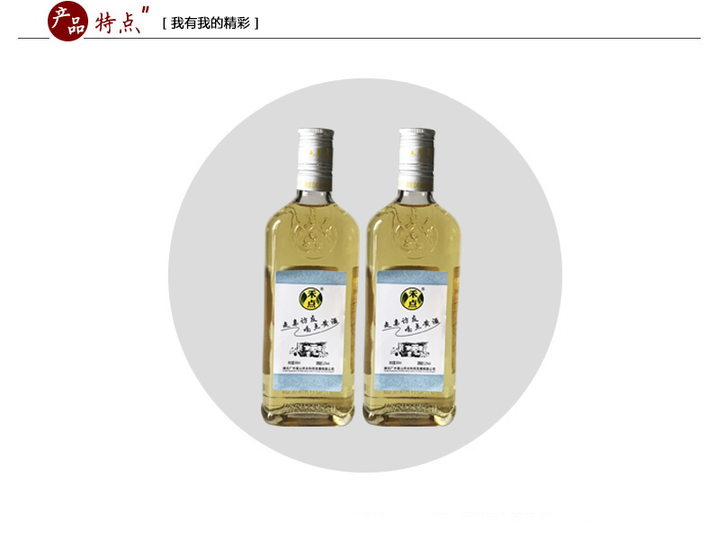 随州馆广水禾点黄酒 纯糯米黄酒 清爽半甜型 12%vol 500ml*12